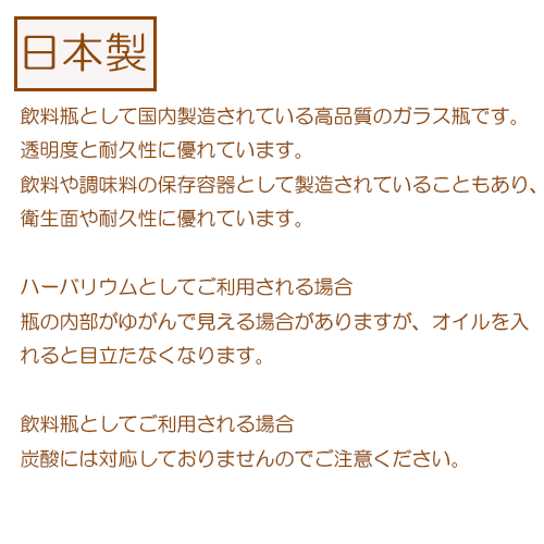 ＼クーポン配布／ ハーバリウムキット　ハーバリウム180ml円柱ボトル 瓶