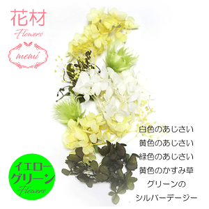 ハーバリウム花材キットピンクハーバリウム花材セットアロマプリザーブドフラワーサシェキャンドルシルバーデージーあじさいカスミソウ