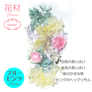 ハーバリウム花材キット送料無料ハーバリウム花材セットプリザーブドフラワードライフラワーキャンドルアロマサシェ1000円ポッキリおうち時間ハーバリウム瓶オイルハーバリウムキット髪飾りお花