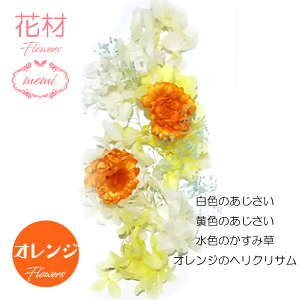 ハーバリウム花材キット送料無料ハーバリウム花材セットプリザーブドフラワードライフラワーキャンドルアロマサシェ1000円ポッキリおうち時間ハーバリウム瓶オイルハーバリウムキット髪飾りお花