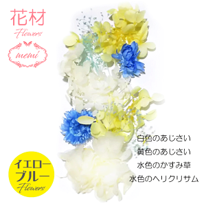 ハーバリウム花材キット送料無料ハーバリウム花材セットプリザーブドフラワードライフラワーキャンドルアロマサシェ1000円ポッキリおうち時間ハーバリウム瓶オイルハーバリウムキット髪飾りお花