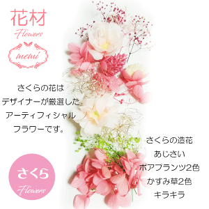 ハーバリウムさくら花材セットキット【花材のみ】送料無料ハーバリウムキットハーバリウム花材プリザーブドフラワー入学卒業お祝い植物標本手作り初心者プリザーブドドライフラワー誕生日プレゼント母の日結婚ギフトホワイトデー1000円ポッキリ
