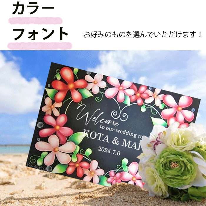 ＼クーポン配布／ ウェルカムボード welcomeボード 結婚式 チョークアート アート 木製ボード ウェルカムスペース おしゃれ ウェディング ウェディングアイテム 名入れ オリジナル インテリア 挙式 ブライダル 結婚式 ウエディングフォト オシャレ 文字 記念日