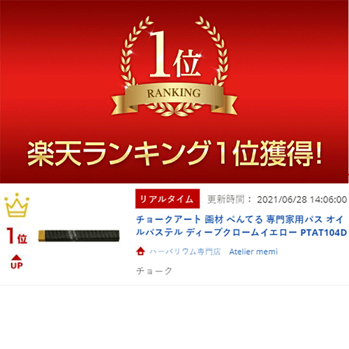 ＼クーポン配布／ チョークアート 画材 ぺんてる 専門家用パス 104 ディープクロームイエロー PTAT104D スマートレター オイルパステル pentel ペンテル パステル Atelier memi アトリエメミ 2