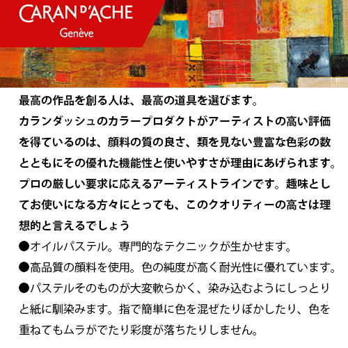 ＼クーポン配布／ チョークアート 画材 カランダッシュ ネオパステル イエローグリーン 7400　230 Caran d'A che アトリエメミ Atelier memi 2