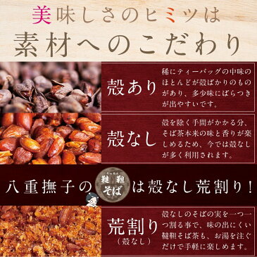 そば茶（韃靼そば茶）ティーバッグ240g(3g×80包(目安包数))！送料無料！殻なんて入ってない！韃靼蕎麦（だったんそば）茶【そば茶/ソバ茶/ダッタンソバ】【HLS_DU】