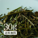 【送料無料】卸値価格!あまちゃづる葉茶30g 疲れた心に優しい甘さ 【健康茶/お茶】あまちゃづる葉茶 OM