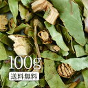 【オープニングセール特価!】うらじろがし茶100g はいせき...
