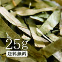 【送料無料】バナバ茶(大花百日紅/おおはなさるすべり)25g 美容・健康 ばなば茶 OM