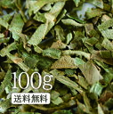 枇杷葉茶100g 暑い夏のつかれにも!【ダイエットティー】 健康茶 お茶 枇杷葉茶 びわ OM