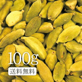 カルダモンティー100g