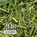 卸値価格！国産ギャバロン茶20g 緑茶の良いところそのままプラス！国産ぎゃばろん茶 OM