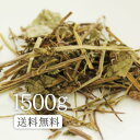 【業務用価格!】カキドオシ(レンセンソウ)茶1500g 老若男女にひっぱりだこ!【ダイエットティー】カキドオシ(レンセンソウ)茶1.5キロ