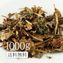 国産ドクダミ茶1000g　毒を矯正するという意味の名！国産ドクダミ茶リーフタイプ1キロ