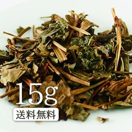 【送料無料】卸値価格！国産どくだみ茶15g　毒を矯正するという意味の名！ 美容茶 健康茶 お茶 国産どくだみ茶リーフ…