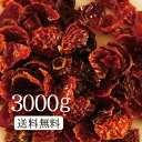 【業務用価格！】ローズヒップ3000g　バラの香りで新しい私！【美容】【ノンカフェイン】【リラックス】ローズヒップハーブティー3キロ