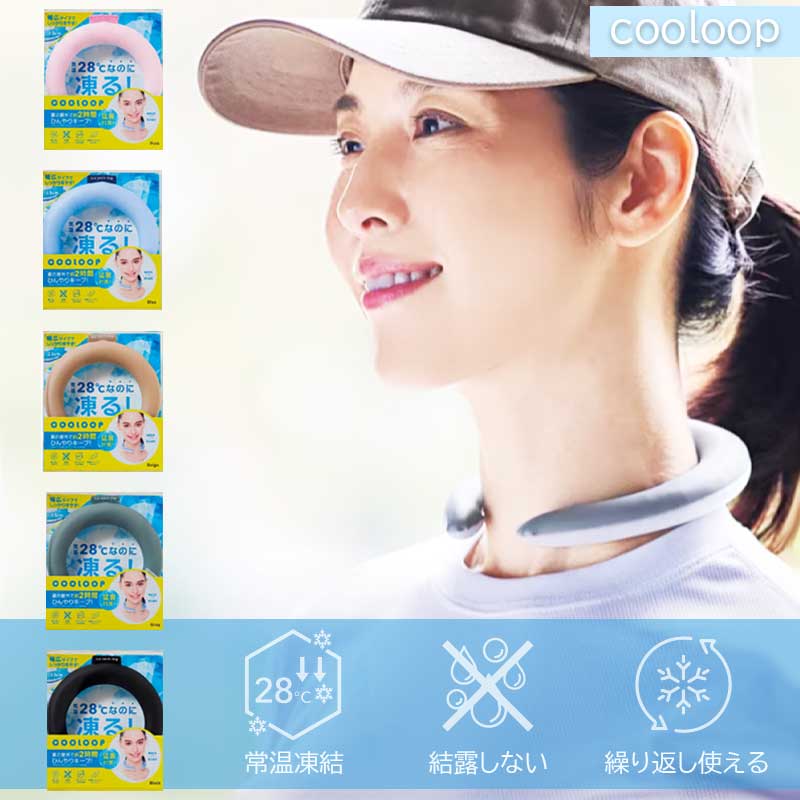 クーループ ネックリング コジット COOLOOP アイスネックリング ひんやり クール アイス 保冷剤 男女兼用 熱中症 アウトドア スポーツ 送料無料のサムネイル