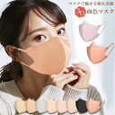 シシベラ マスク 3d バイカラー 不織布 小顔 立体マスク CICIBELLA 3D 小顔マスク 10枚入り 3層構造 99%カット 柔らか 花粉(4)