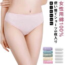 【送料無料】使い捨てショーツ 使い捨て下着 5枚セット おしゃれ 個包装 衛生的 綿100% レディース 使い捨てインナー パンツ 生理用品 トラベルグッズ 旅...