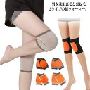 膝ウォーマー 裏毛と裏起毛2タイプ ニット生地 綿 コットン 春 夏用 冷房 高齢者 シニア 妊婦 冷え取り ふくらはぎ 温める あったか 足 冷え 防寒 保温...
