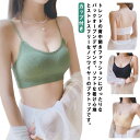 カップ付き ノンワイヤー 見せブラ Tシャツブラ ナイトブラ ブラトップ 背中見せ スポーツブラ ブラジャー リブ 無地 細ブラトップ キャミソール ハーフトップ へそ出し インナー 白 レディース ジュニア 谷間【送料無料】