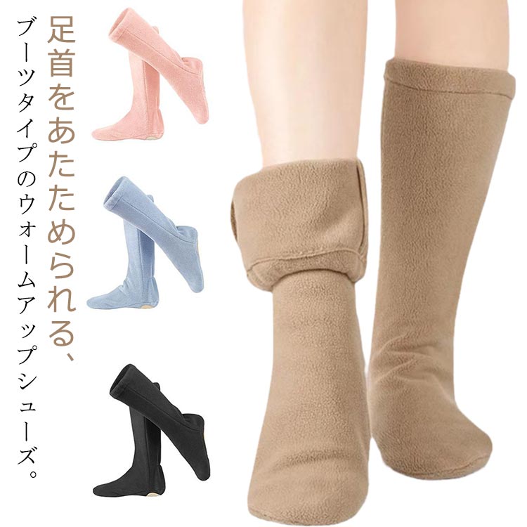 バレエ バレエ ウォームアップブーツ バレエ あったか ロングブーツ ソックス ブーツ シューズ 靴下 ボアフリース ブーティー バレエシューズ 発表会 バレエ用品 ウォアップ 子供 大人 ボアフリース