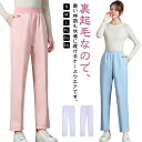 女性用 秋冬 レディース ナースウェア 裏起毛 ウェストゴム 看護師 ズボン 大きいサイズ パンツ 2XL 薬剤師 暖かい メディカルウェア ユニフォーム S ...