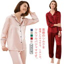 パジャマ XL レディース シルク ナイトウェア ルームウェア 秋 おうち時間 セットアップ おしゃれ 吸汗 シルクパジャマ 春 夏 長袖 冬 部屋着 入院 新生活 寝間着 寝巻き リラックスウェア L 前開き