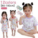 子供服 Tシャツ パジャマ 女の子 夏 110 150cm 上下セット 男の子 半袖 ジュニア ショートパンツ 部屋着 軽い ルームウェア かわいい 快適 子供...