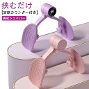 美尻シェイパー 産後 エクササイザー 多機能 産後リハビリテーション プレゼント 骨盤底筋トレーニング エクササイズ 美尻 体形 ヒップトレーナー 運動器具 内転筋トレーニング 姿勢改善 筋トレ 骨盤矯正 太もも 痩せ 妻 ダイエット器具(4)