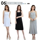 選べる着丈 美シルエット ワンピース ペチコート スリップ ロング ショート キャミワンピ ワンピース キャミワンピース キャミ ミディアム 大きいサイズ 透け...
