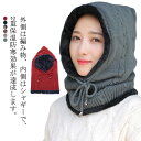 【送料無料】裏ボアフードウォーマー フリース ニットフードウォーマー レディース 女の子 韓国 裏起毛 モコモコ 秋冬 防寒 防風 レイヤード 後付けフード ス...