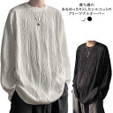 Tシャツ プリーツ M-4L! ゆったり カットソー 丸首 薄手 メンズ 長袖 ロンT 無地 レディース Uネック 落ち感 クルーネック オーバーサイズ 韓国風...