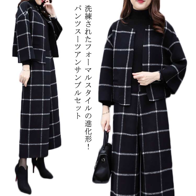 スーツセット パンツスーツ ノーカラージャケット チェック柄 フォーマル スーツ セレモニー ワイドパンツ 7分丈 入学式 卒園式 入園式 卒業式 母 結婚式 通勤 春 秋 冬 オフィス 30代 40代 50代