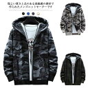 セーター ニットカーディガン メンズ 迷彩 フード付き 厚手 防寒 カジュアル ジップアップ ニットパーカー コート 裏起毛 暖かい 大きいサイズ ニット ジャ...