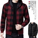 ニットカーディガン 厚手 メンズ 長袖 裏起毛 カーディガン 秋冬 フリースジャケット ジャンパー プルオーバー トップス 大きいサイズ 防寒 ジップアップパー...