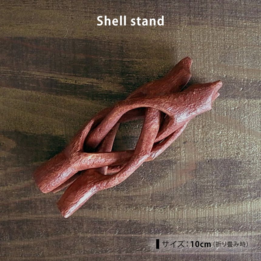 メディスンフィールド 雑貨 MEDICINE FIELD シェルスタンドS Shell stand S 19FW リラックス用品 アロマ ヒーリング ヨガ 瞑想 浄化「SK」 _L《91203》