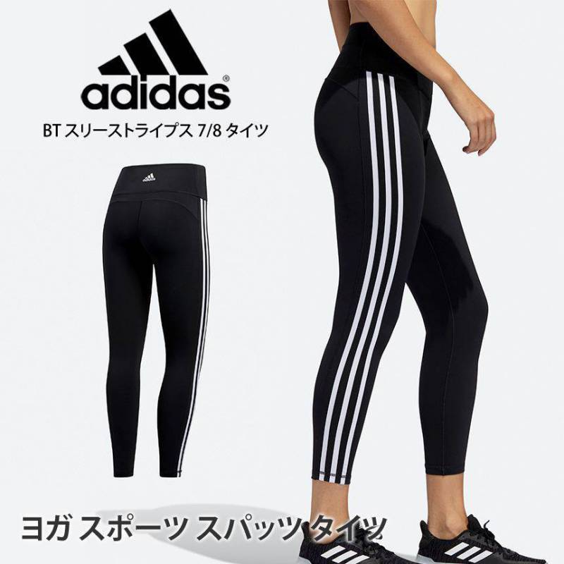 アディダス フィットネスウェア adidas BT スリーストライプス 7/8 タイツ 日本正規品 BT 3-STRIPES 7/8 TIGHTS 20SS ヨガパンツ ボトムス スパッツ レギンス 速乾 ポケット付き FJ7181「RM」_L《00217》格安セール情報　楽天　通販