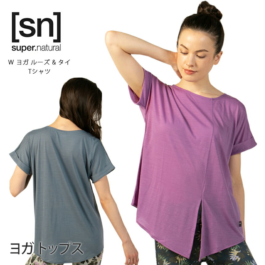 スーパーナチュラル ヨガウェア [sn] super.natural W ヨガ ルーズ & タイ Tシャツ 日本正規品 W Yoga Loose and Tied Short Sleeve 20FW ヨガ トップス アシンメトリー 長め「SK」_L《01005》