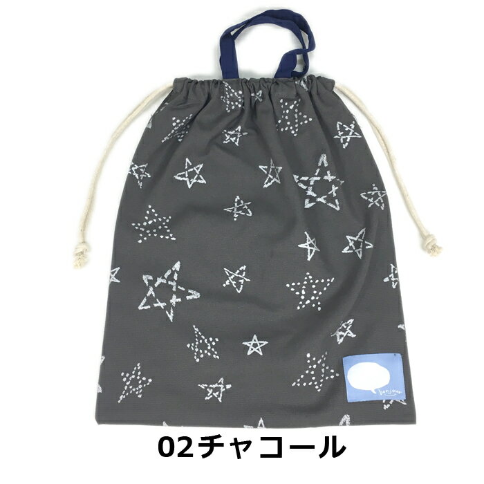 キャンバス巾着バッグ キッズ 子供 ボーダー柄 qbg7003 【メール便：2点まで】
