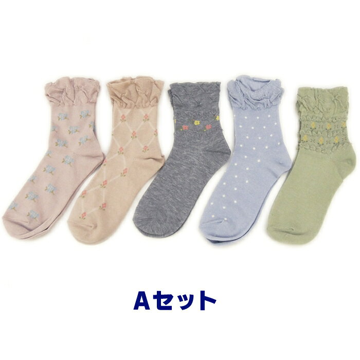 ＼5足セット／履き口ゆったり 綿混 クルー丈 ソックス 【メール便：1セットまで】...