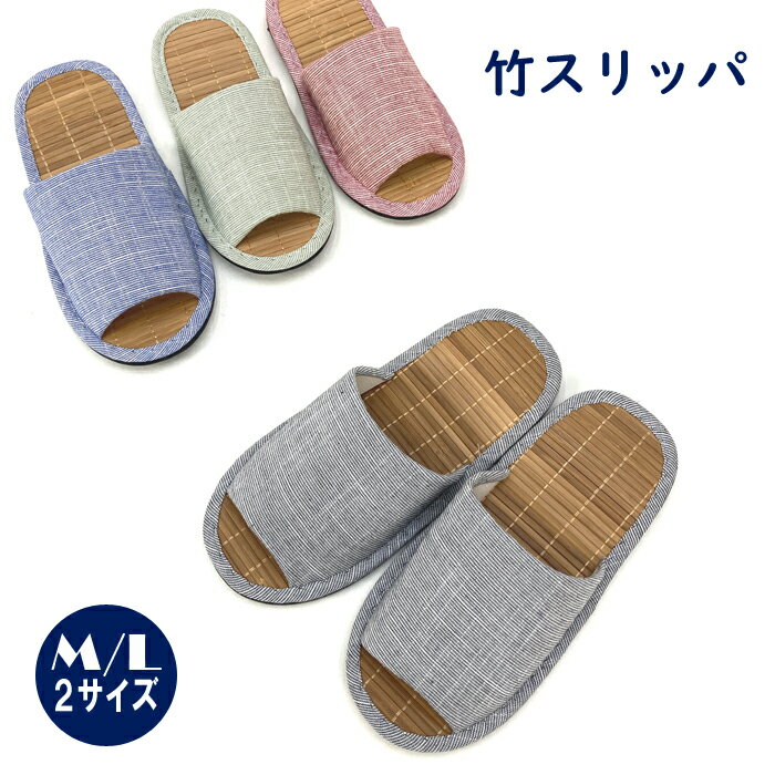 Rakuten - 竹 スリッパ タタミ ルームシューズ 男性 女性 来客用 メンズ レディース【メール便不可】【M】 【L】