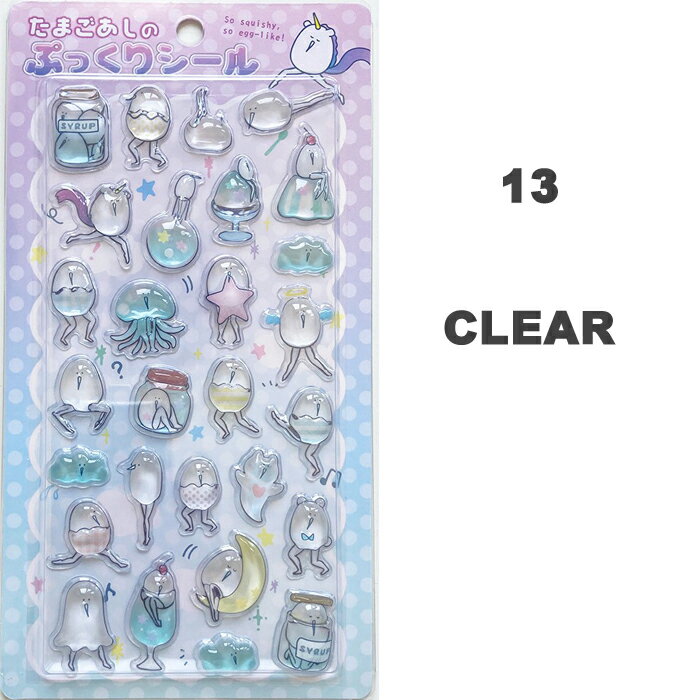 【メール便送料無料！】第4弾！たまごあしのぷっくりシール 3