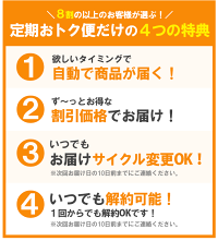 特典
