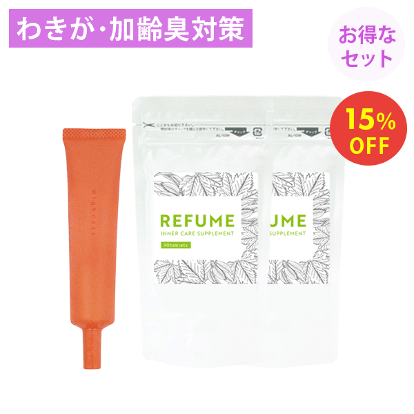 わきが対策 ワキガ クリーム わきが 口臭 サプリ タブレット デオドラント 腋臭 脇汗 口臭予防  ...