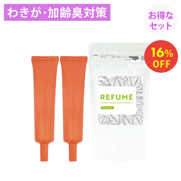 ワキガ クリーム ワキガ デオドラント 体臭サプリ わきが すそわきが わきが対策 強力 ワキガ対策 制汗剤 クリーム 脇汗 ワキ汗 足の臭い 制汗 強力 腋臭 口臭 汗対策 加齢臭 臭い 抑える【 リバランスデオ 2本 リフューム 1袋セット】