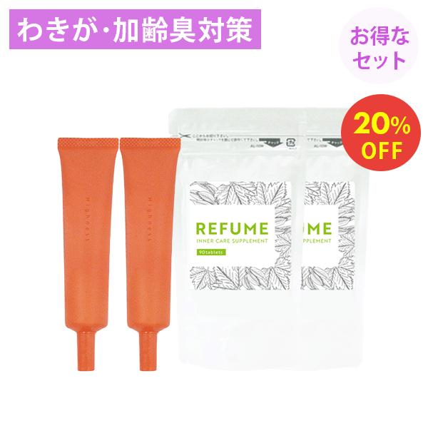 わきが対策 ワキガ クリーム わきが 体臭 サプリ ハイネス 【お得なセット 20％OFF】 すそが すそわきが デオドラン…