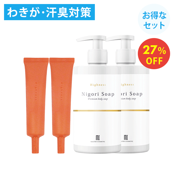 わきが対策 ワキガ わきが クリーム にごりソープ ハイネス ワキガ ボディーソープ【お得なセット 27％OFF】体臭 柿渋 デオドラント 脇汗 すそわきが クリーム すそが 口臭予防 加齢臭 体臭 男性 女性 【 リバランスデオ 2本 ボディーソープ 2本セット】