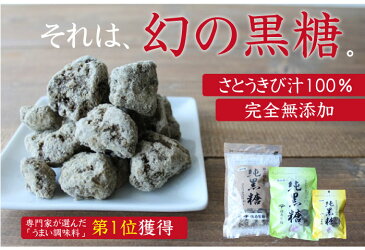 純黒糖300g【徳南製糖】【黒砂糖 鹿児島 手土産 楽天 プレゼント ギフト あす楽】