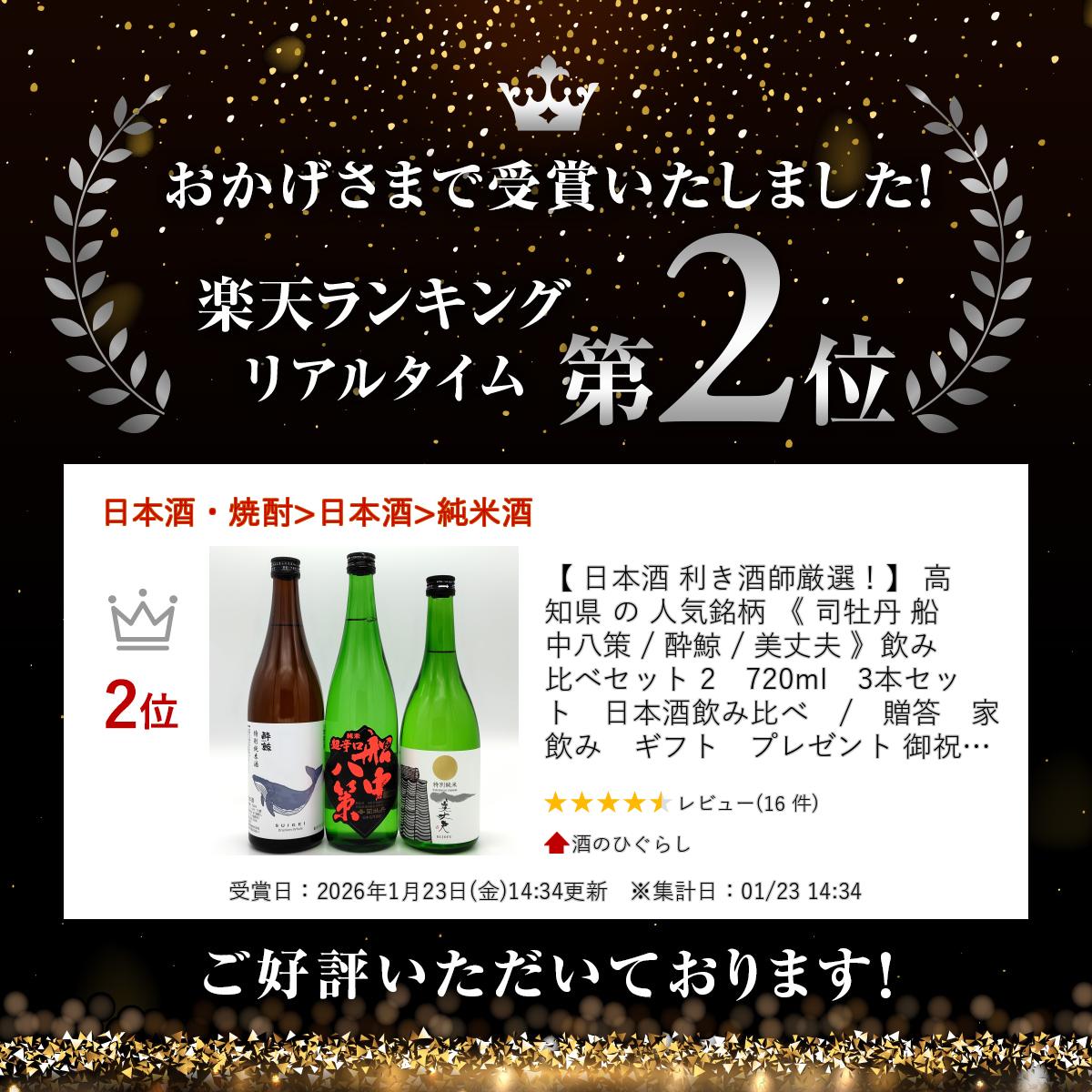 �� ���ܼ� ������ո������� ���θ� �� �͵����� �� �ʲ�ð ����Ȭ�� / ��� / ������ �հ�����٥��å� 2��720ml��3�ܥ��åȡ����ܼ������١�/��£�����Ȱ��ߡ����եȡ��ץ쥼��� ��ˡ����顡��ˡ��������������渵������롡��ǯ�졡�������Ϸ������������������